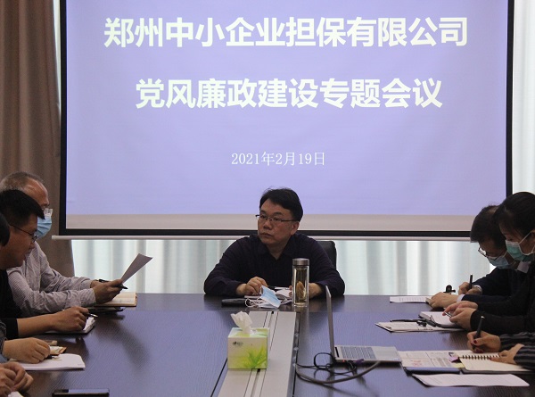 董事長(zhǎng)講話.JPG