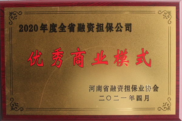 優(yōu)秀商業(yè)模式4.jpg