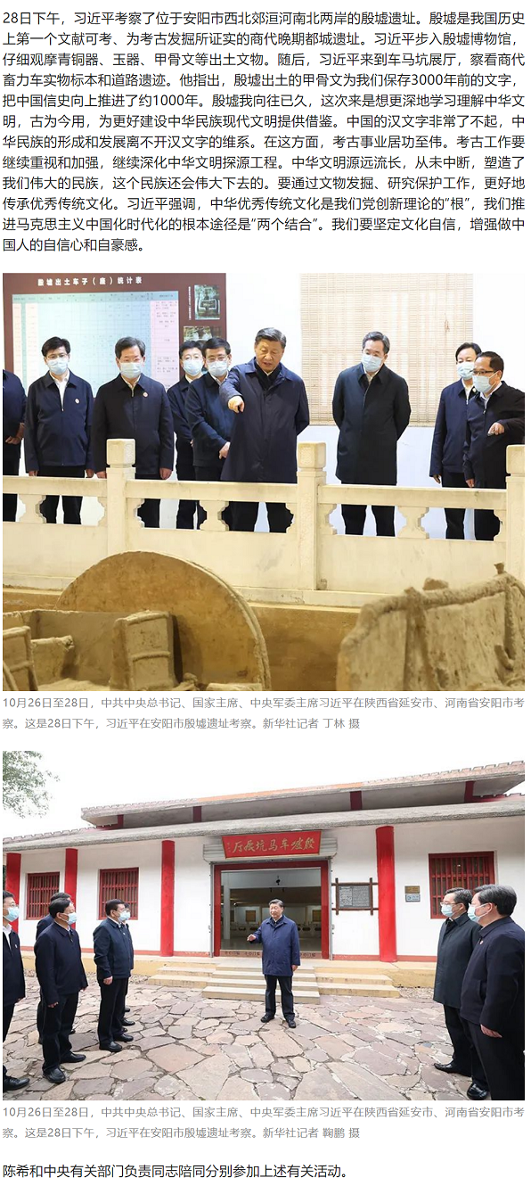 習近平在陜西延安和河南安陽考察：全面推進鄉(xiāng)村振興 為實現(xiàn)農(nóng)業(yè)農(nóng)村現(xiàn)代化而不懈奮斗 - 副本 - 副本.png