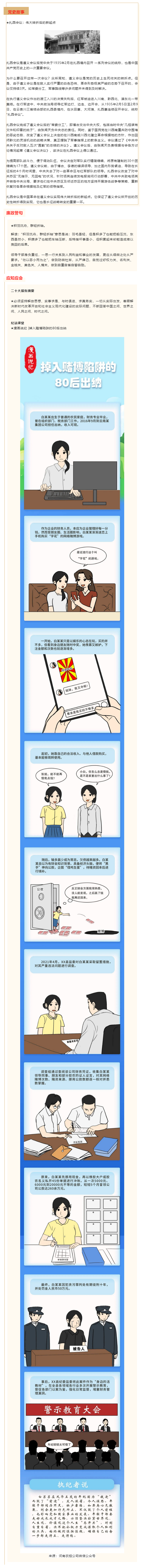 【清風(fēng)擔(dān)?！?023年第二期.png