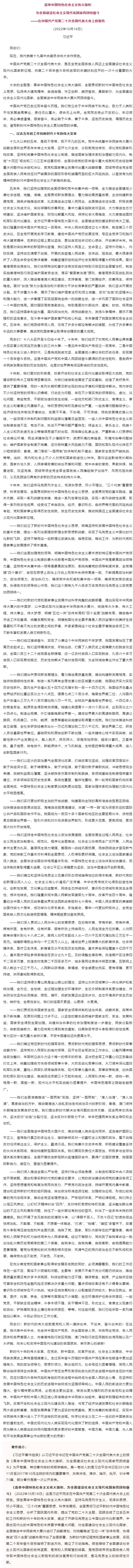 原著天天讀丨《習(xí)近平著作選讀》第一卷（1）.png