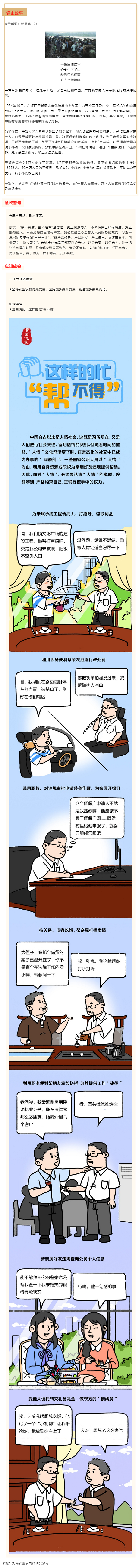 【清風(fēng)擔(dān)保】2023年第三期.png