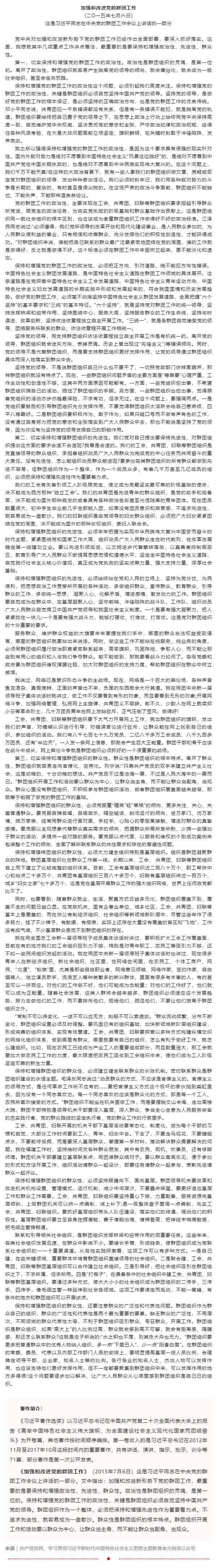 原著天天讀丨《習(xí)近平著作選讀》第一卷（56）.png