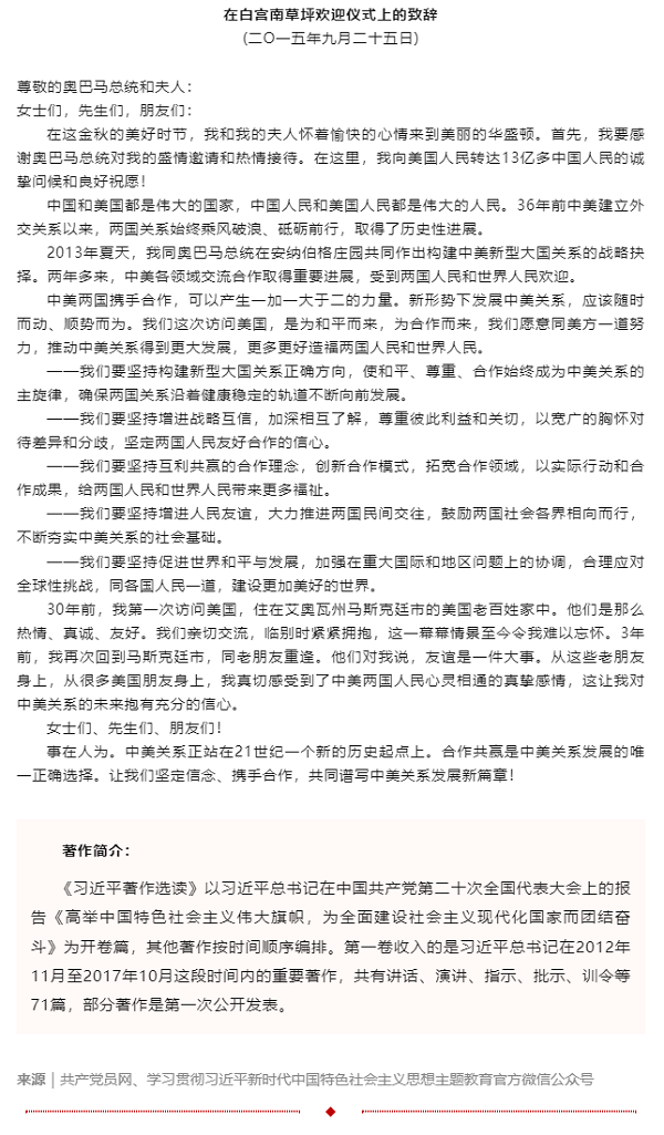 原著天天讀丨《習(xí)近平著作選讀》第一卷（57）.png