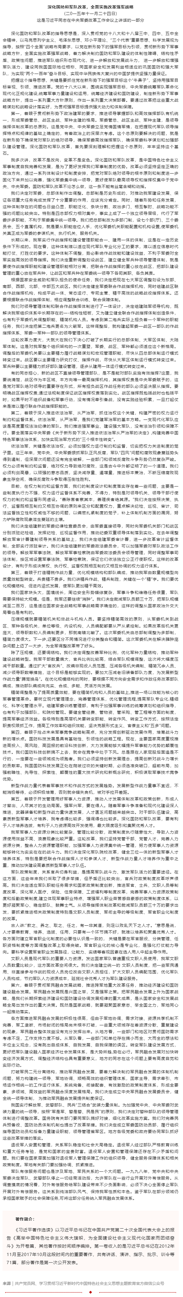 原著天天讀丨《習(xí)近平著作選讀》第一卷（59）.png