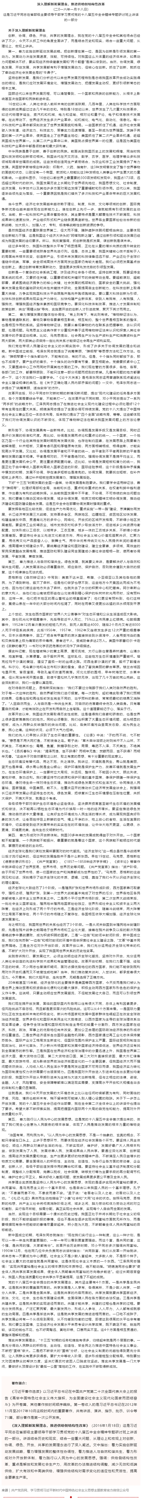 原著天天讀丨《習(xí)近平著作選讀》第一卷（62）.png