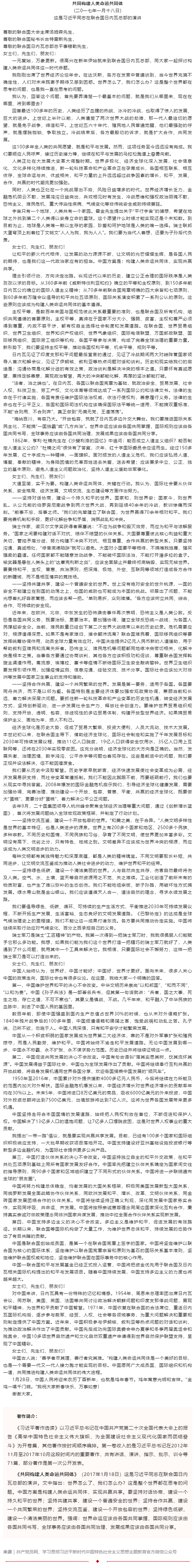 原著天天讀 _ 《習(xí)近平著作選讀》第一卷（81）.png