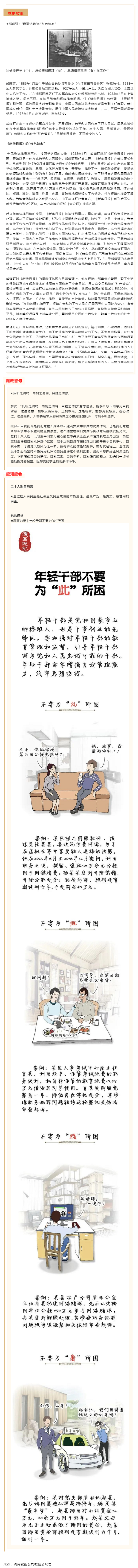 《清風(fēng)擔(dān)?！穇 2023年第七期.png