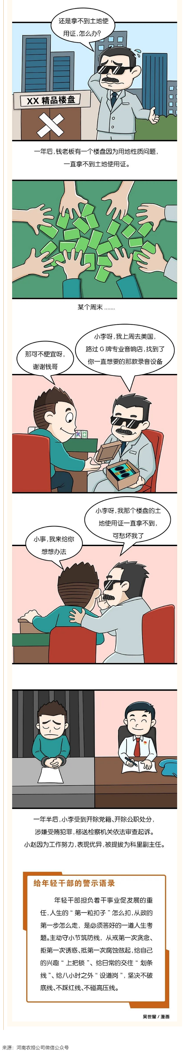 清風擔保 _ 2023年第八期 - 副本 - 副本.png