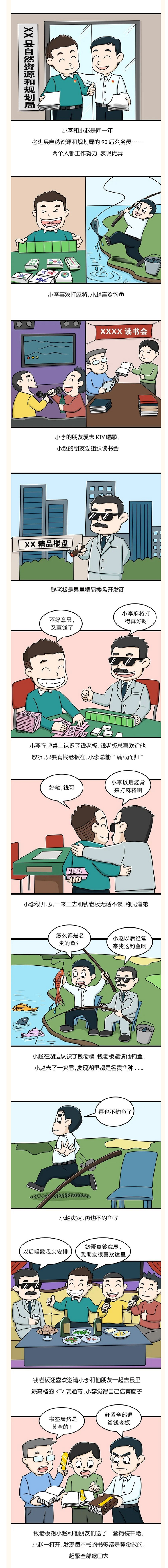清風擔保 _ 2023年第八期 - 副本.png