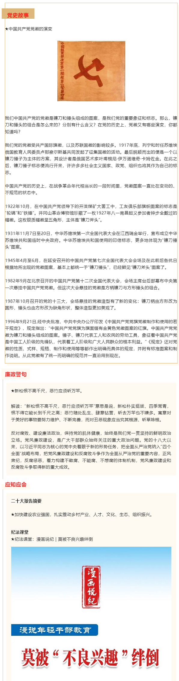 清風擔保 _ 2023年第八期.png