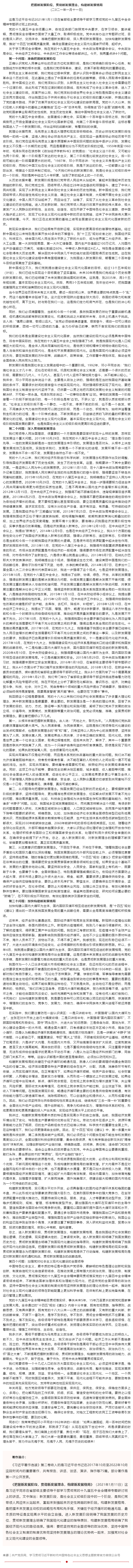 原著天天讀丨《習近平著作選讀》第二卷（60）.png