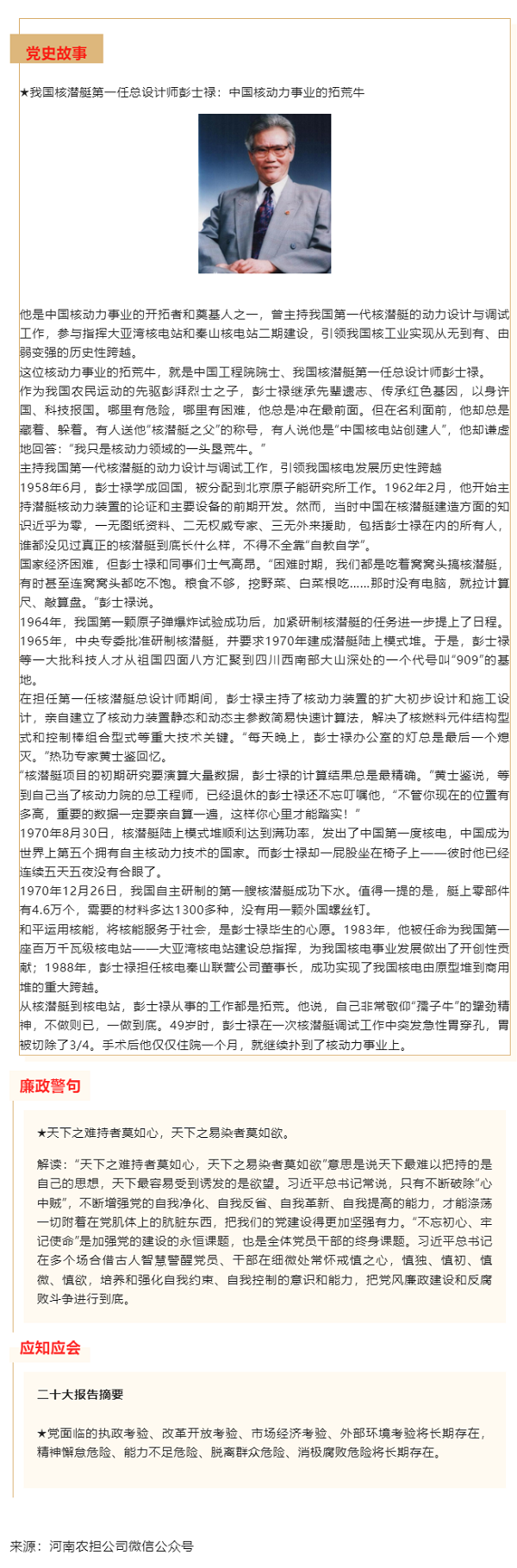 清風擔保 _ 2024年第四期.png