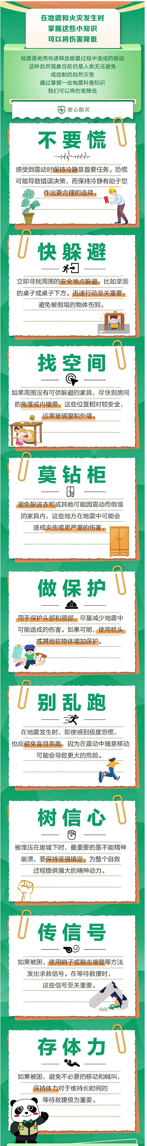 防災減災 _ 家庭如何做好防災減災工作？.png