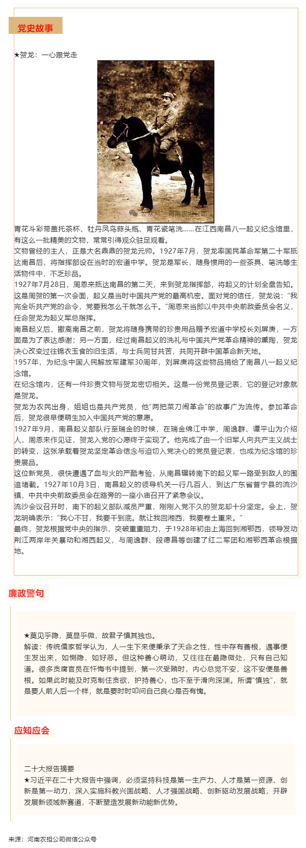 清風(fēng)擔(dān)保 _ 2024年第十四期.png