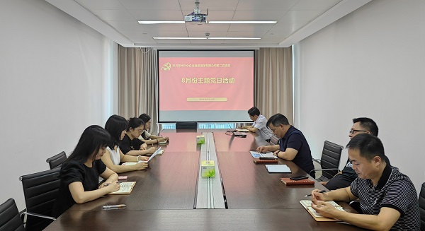 2024年8月29日，鄭州中小擔(dān)保公司第二黨支部在公司會(huì)議室開展“學(xué)習(xí)黨的二十屆三中全會(huì)精神”主題黨日活動(dòng).jpg
