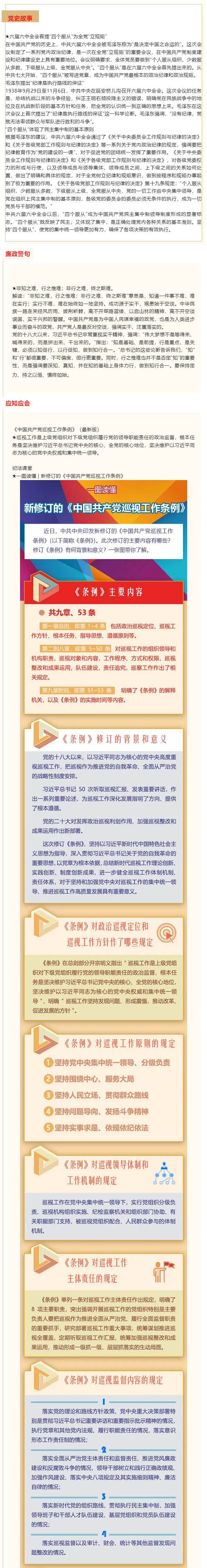 清風擔保 _ 2024年第十九期.png